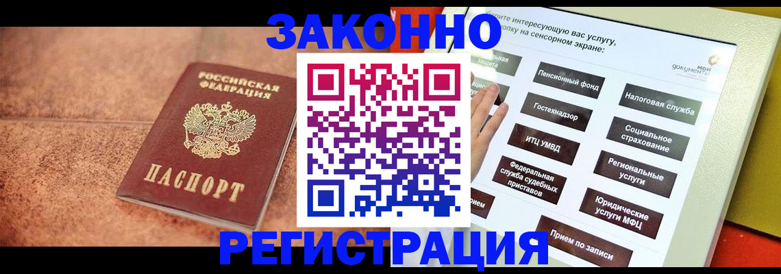 временная регистрация для школы в Майкопе